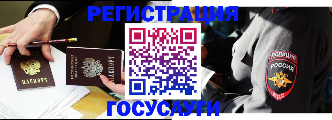 где прописаться в Саянске