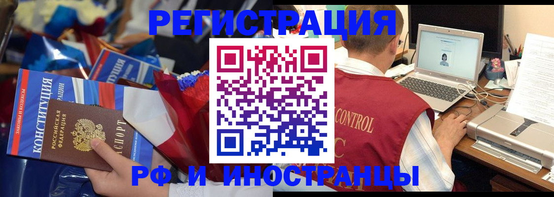 миграционный учет в Саянске
